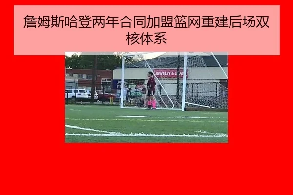 zhan-mu-si-ha-deng-liang-nian-he-tong-jia-meng-lan-wang-chong-jian-hou-chang-shuang-he-ti-xi-2-203.jpg